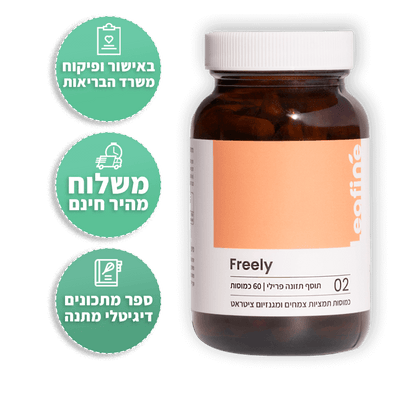 Freely (Copy)